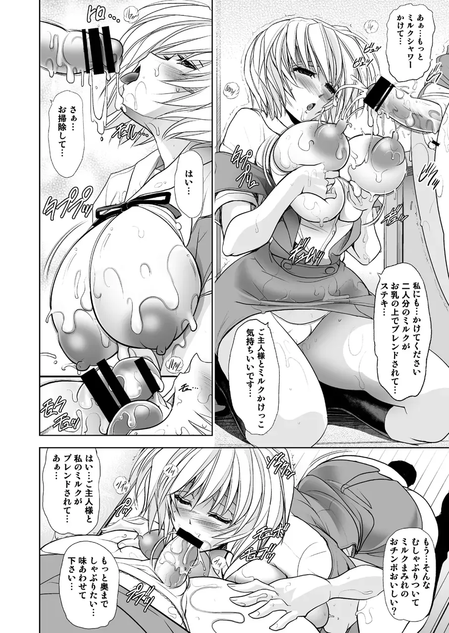 [Kawaraya A-ta] Okaerinasai Fhentai - Page 12