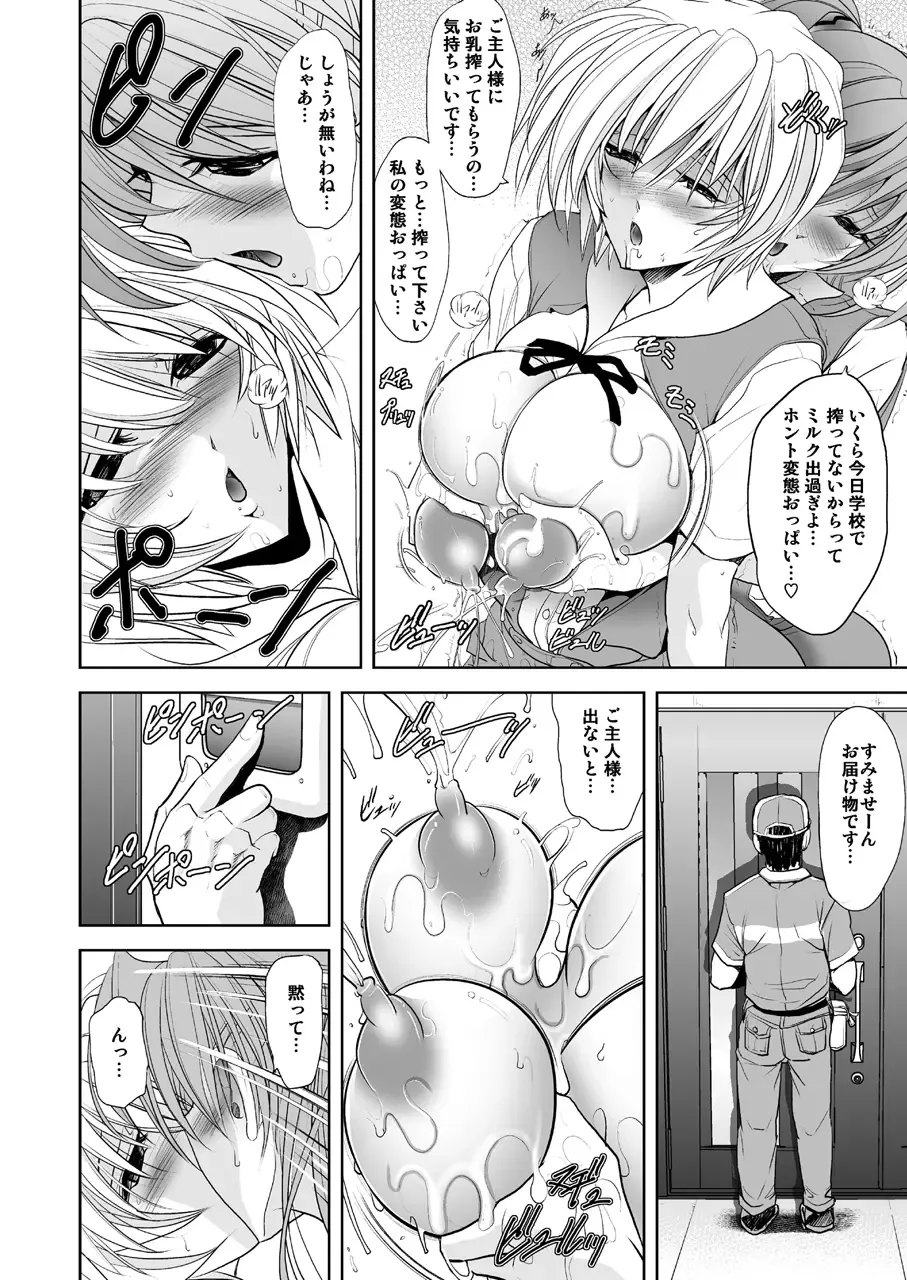 [Kawaraya A-ta] Okaerinasai Fhentai - Page 16