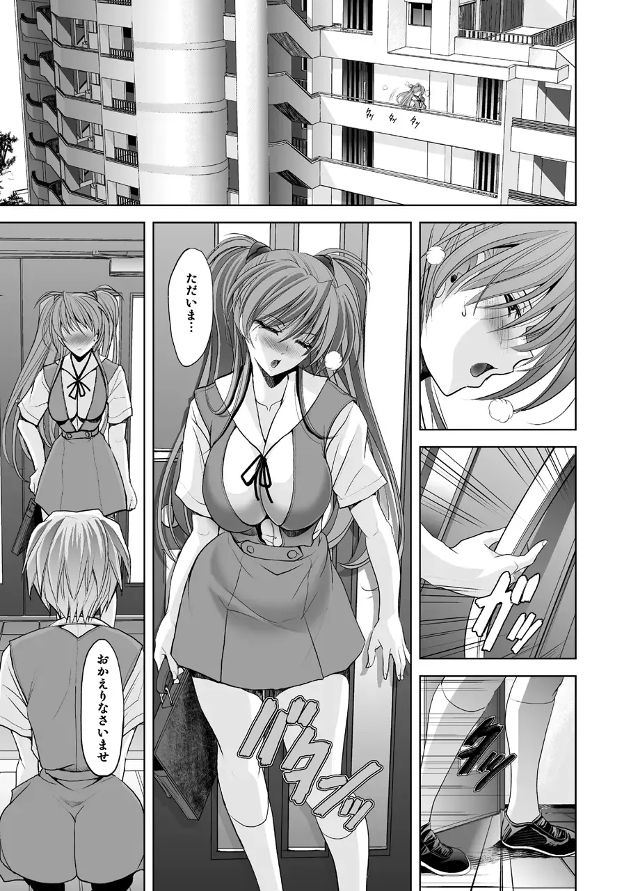 [Kawaraya A-ta] Okaerinasai Fhentai - Page 3