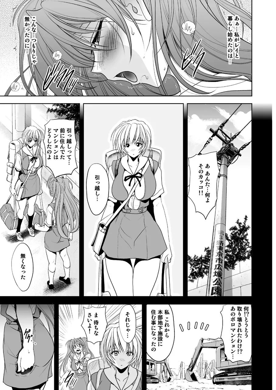 [Kawaraya A-ta] Okaerinasai Fhentai - Page 7