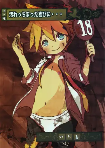 Read [Itaru] Yogorecchimatta Yorokobi ni... - Fhentai