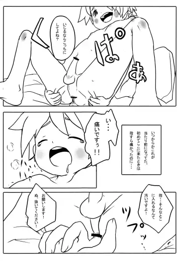 [Itaru] Yogorecchimatta Yorokobi ni... Fhentai - Page 8