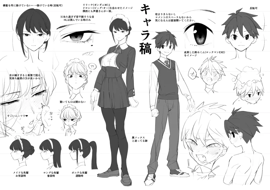 [Xxzero] Maid na Senpai (Kadai)... no Rough toka Iroiro Fhentai - Page 4