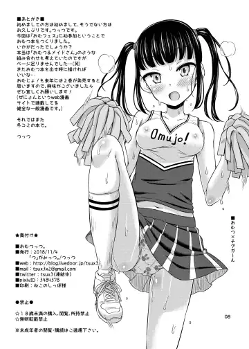 [Tsuttsu] Omutsuttsu. Fhentai - Page 10