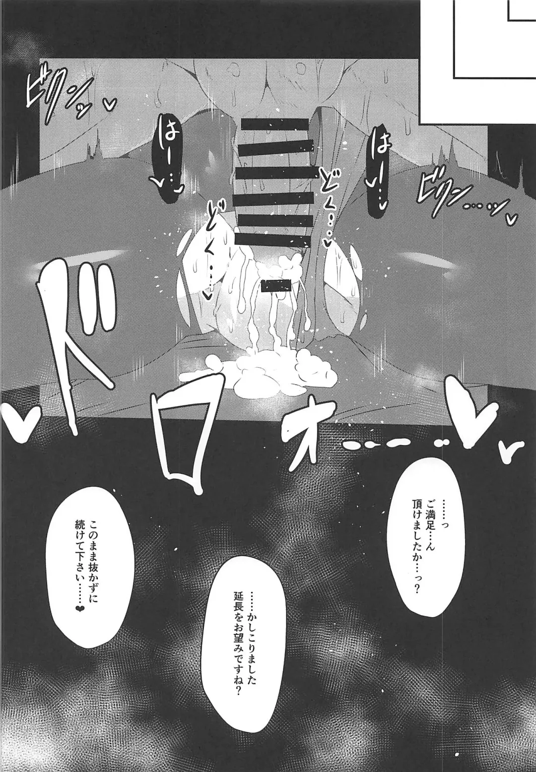 [Wakura] Chaldea Bunny Club e Youkoso Fhentai - Page 7