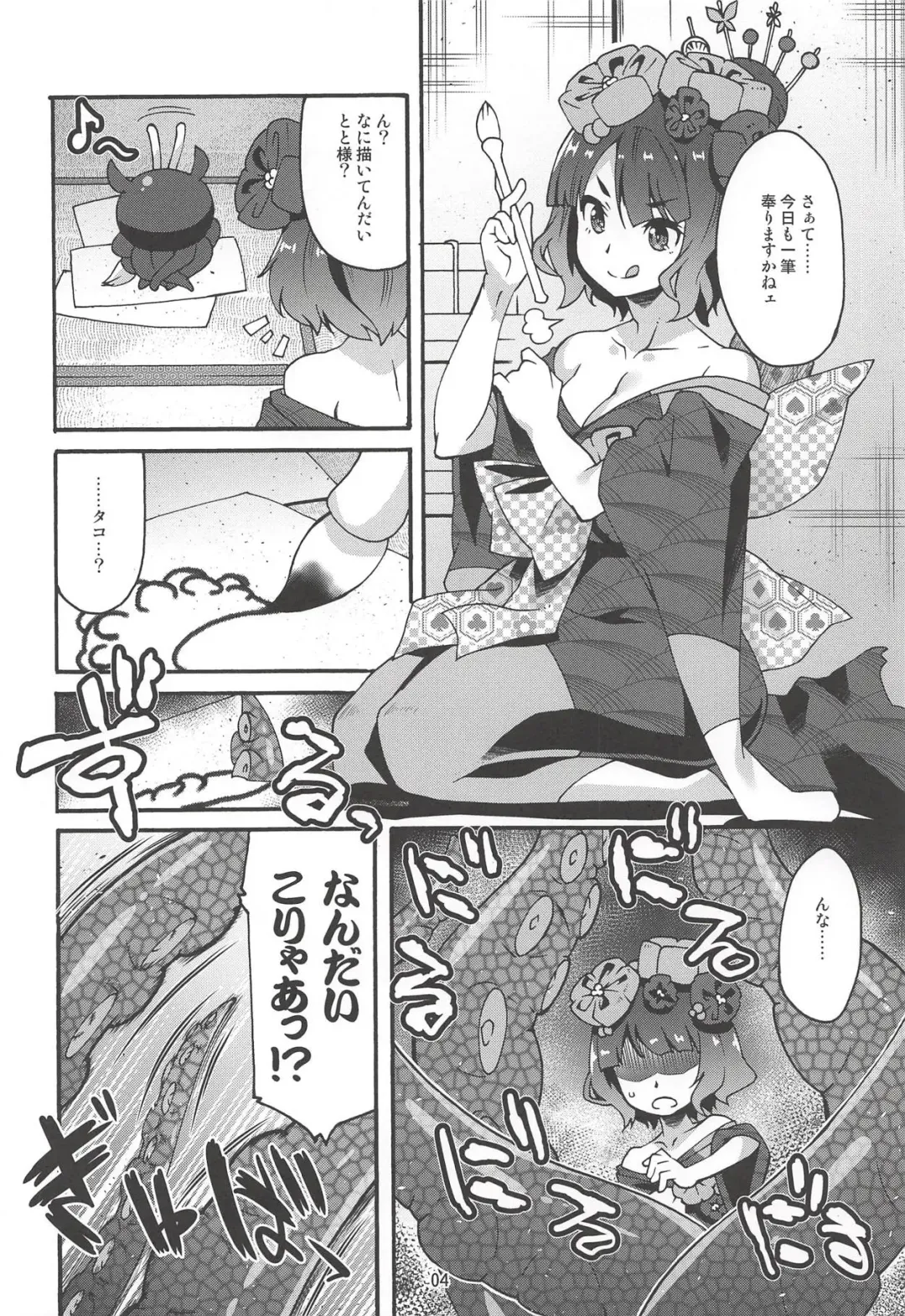 [Shinozuka Atsuto] Ko no Kokoro Oya Shirazu Fhentai - Page 3
