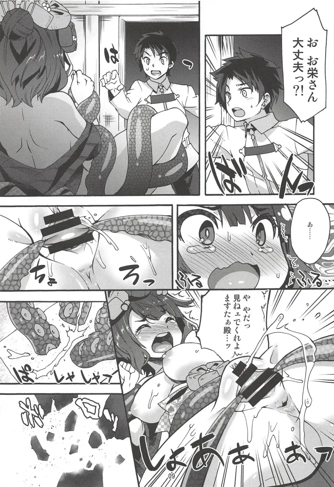 [Shinozuka Atsuto] Ko no Kokoro Oya Shirazu Fhentai - Page 8