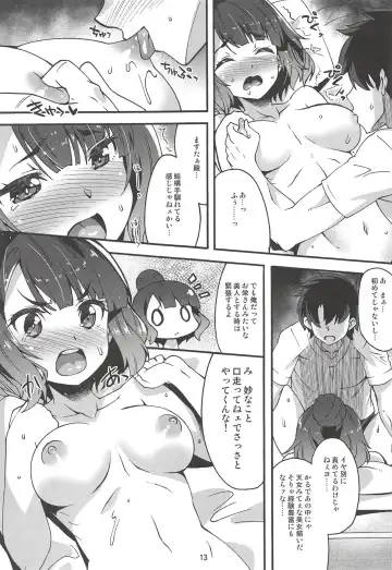 [Shinozuka Atsuto] Ko no Kokoro Oya Shirazu Fhentai - Page 12