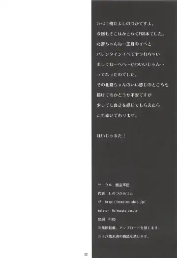 [Shinozuka Atsuto] Ko no Kokoro Oya Shirazu Fhentai - Page 21