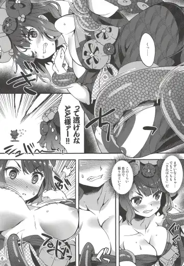 [Shinozuka Atsuto] Ko no Kokoro Oya Shirazu Fhentai - Page 4