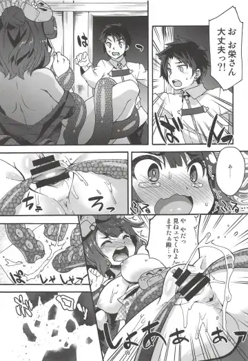 [Shinozuka Atsuto] Ko no Kokoro Oya Shirazu Fhentai - Page 8