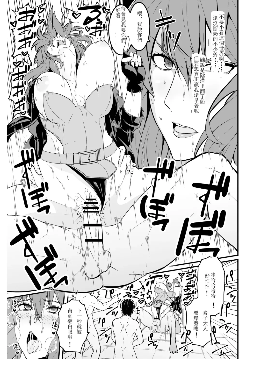 [Ankoman] SAC 8 Fhentai - Page 12