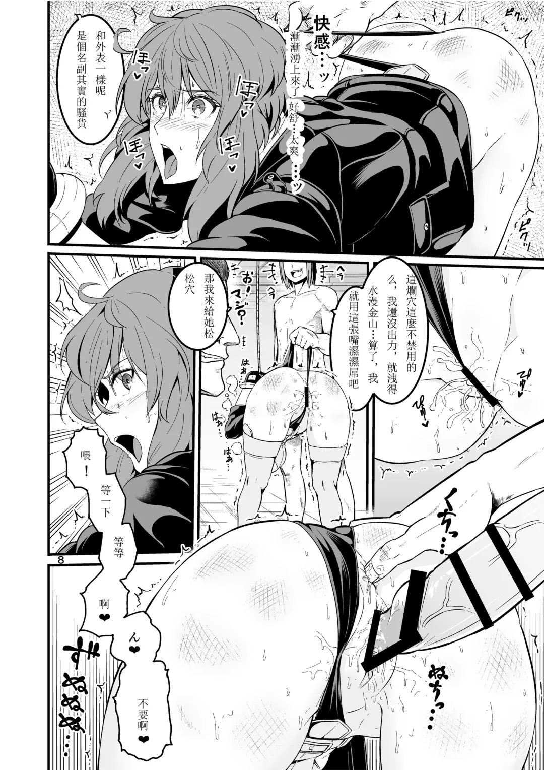 [Ankoman] SAC 8 Fhentai - Page 7