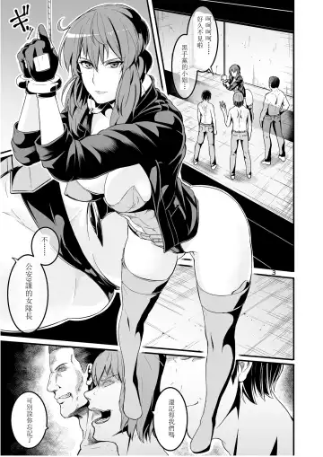 [Ankoman] SAC 8 Fhentai - Page 2