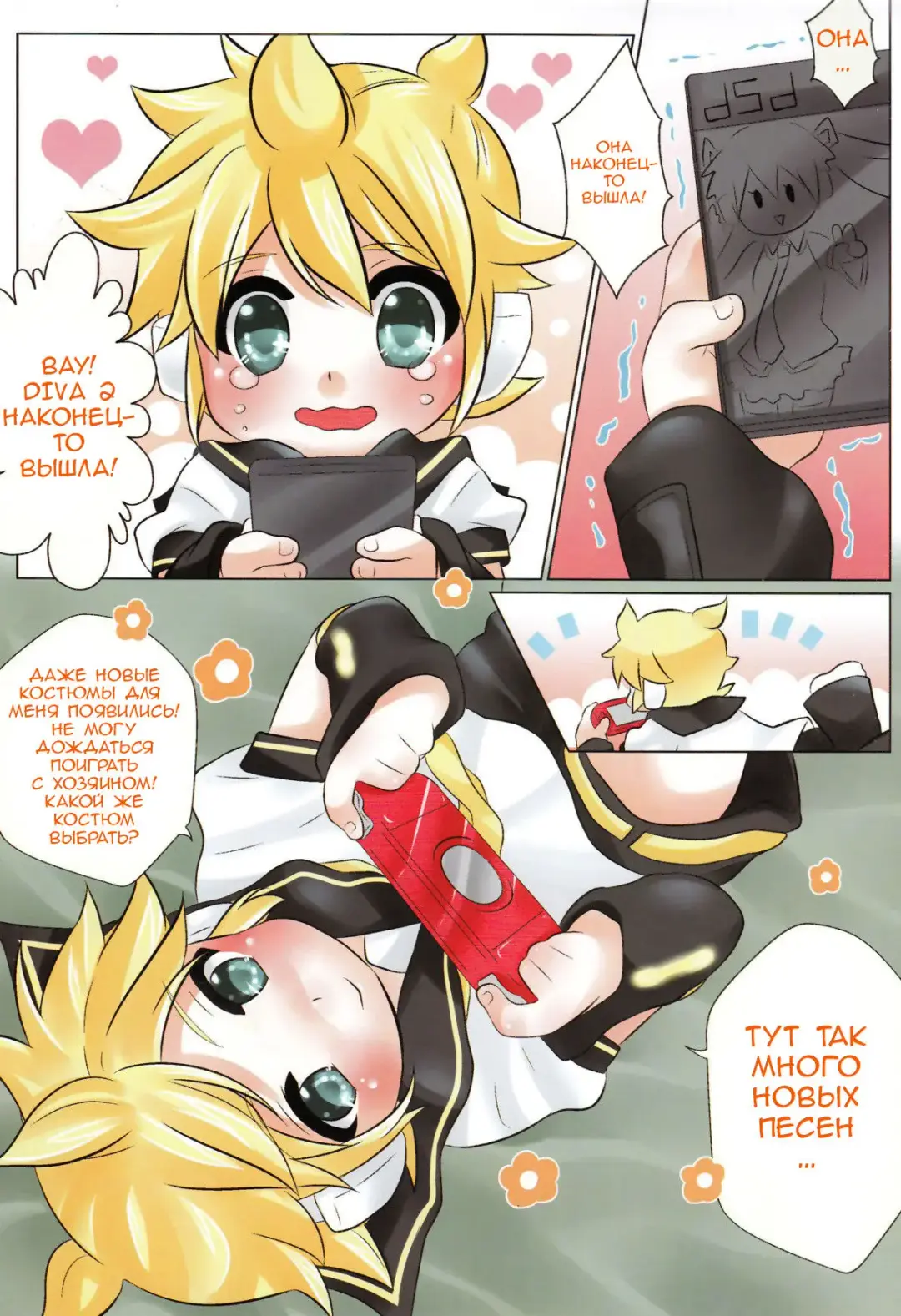 [Mars] Project Len-kyun 2 Fhentai - Page 3