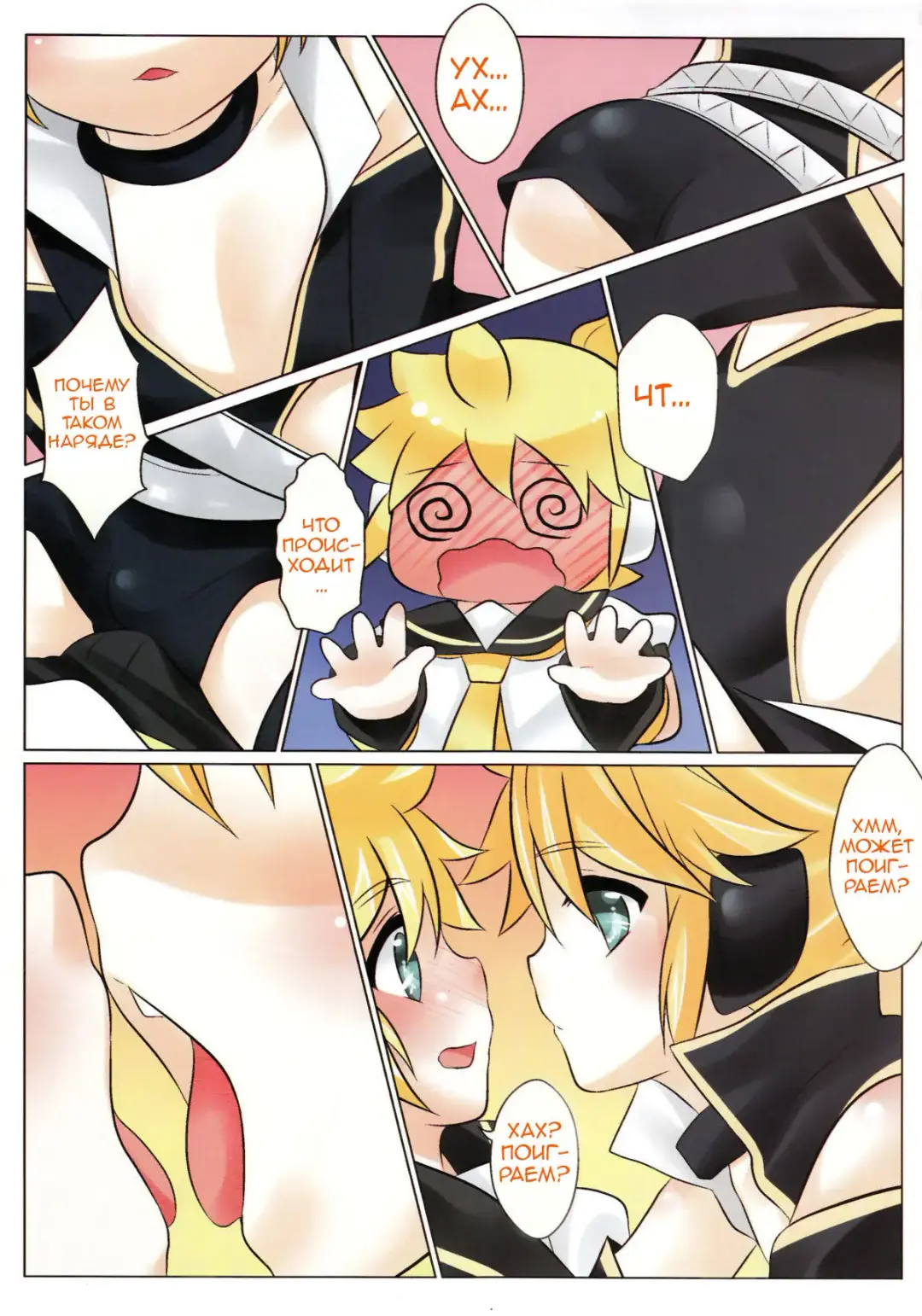 [Mars] Project Len-kyun 2 Fhentai - Page 5