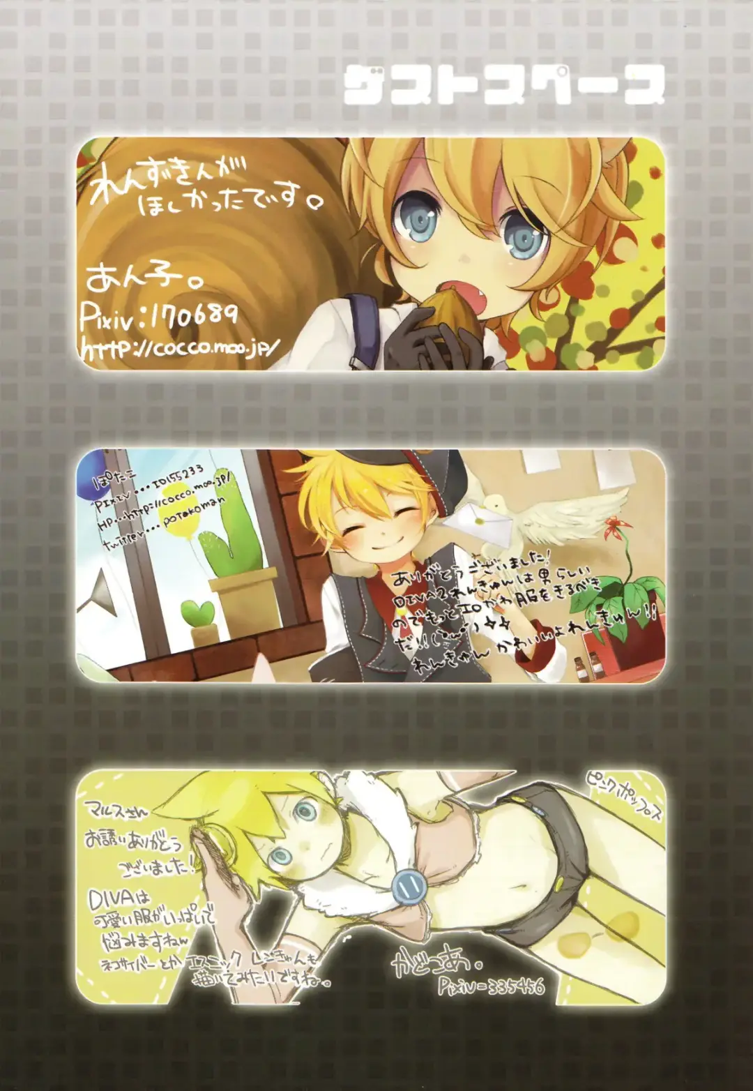 [Mars] Project Len-kyun 2 Fhentai - Page 16