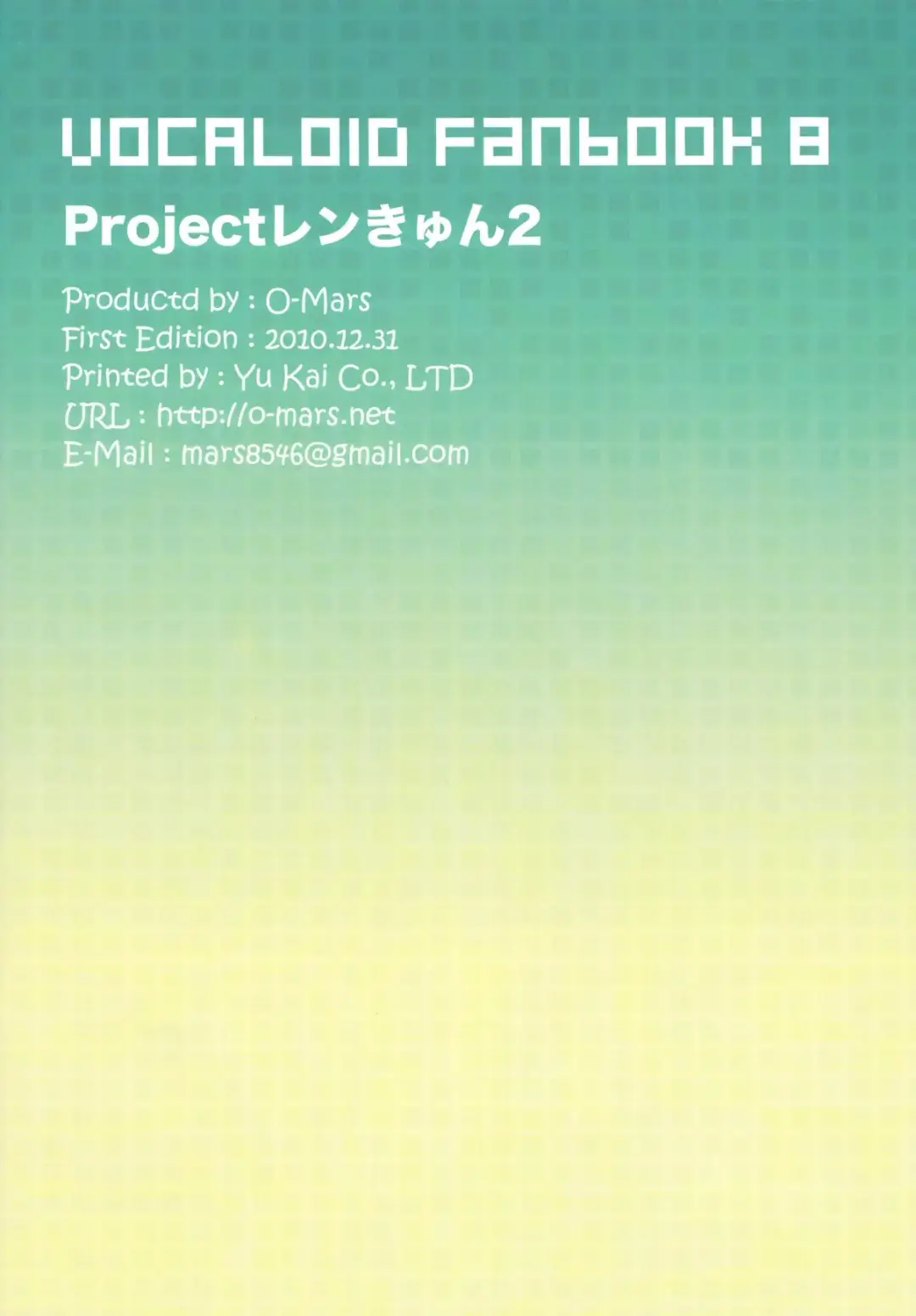 [Mars] Project Len-kyun 2 Fhentai - Page 18