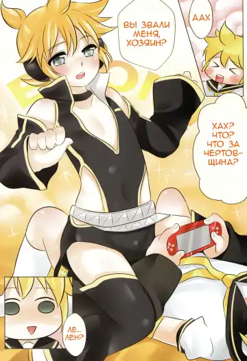 [Mars] Project Len-kyun 2 Fhentai - Page 4