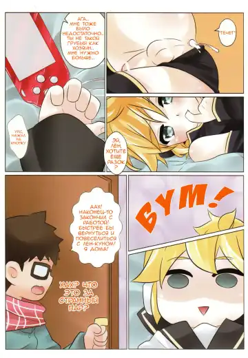 [Mars] Project Len-kyun 2 Fhentai - Page 11