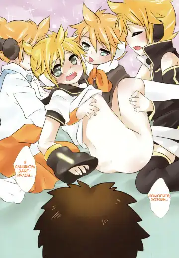 [Mars] Project Len-kyun 2 Fhentai - Page 12