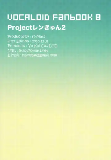 [Mars] Project Len-kyun 2 Fhentai - Page 18