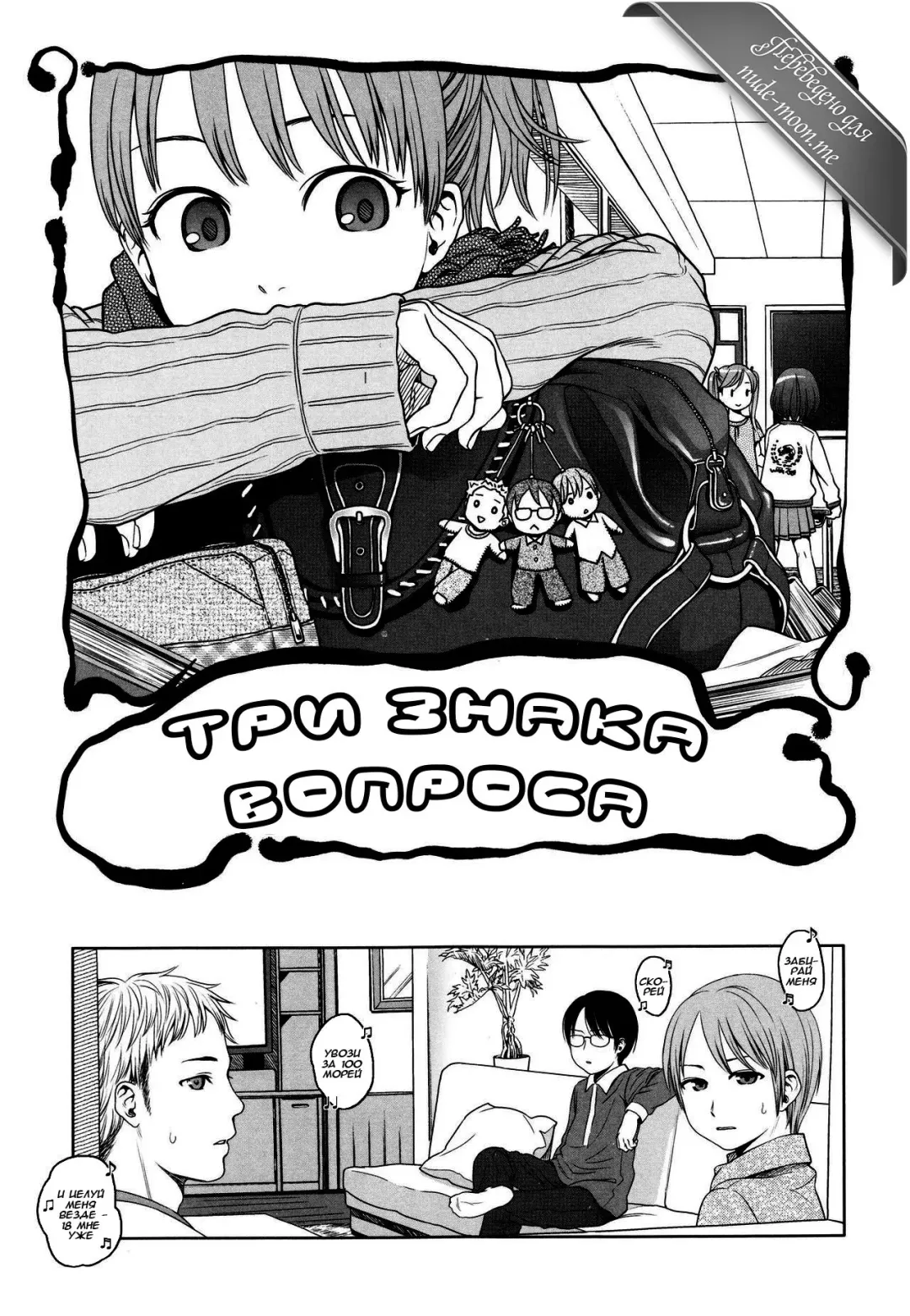 [Higashiyama Show] The Three Question Marks Fhentai - Page 1