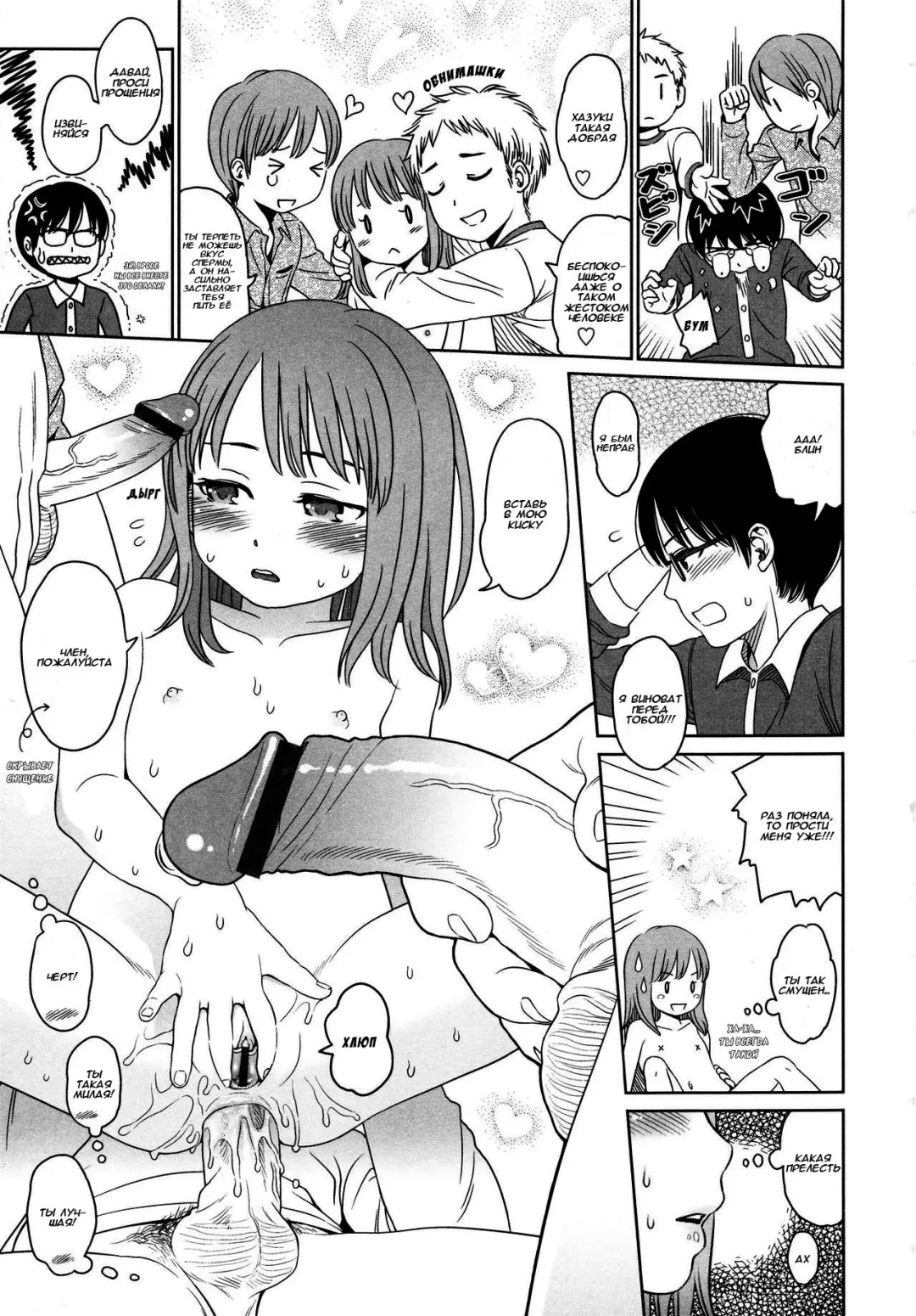 [Higashiyama Show] The Three Question Marks Fhentai - Page 19