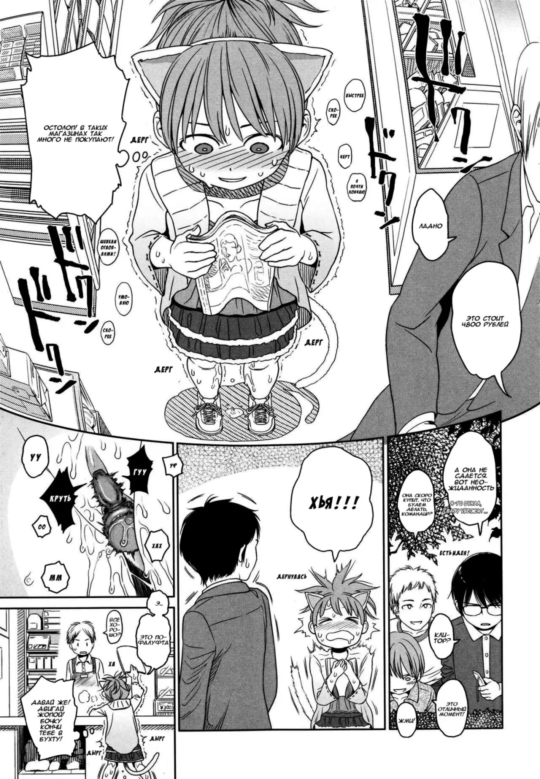 [Higashiyama Show] The Three Question Marks Fhentai - Page 9
