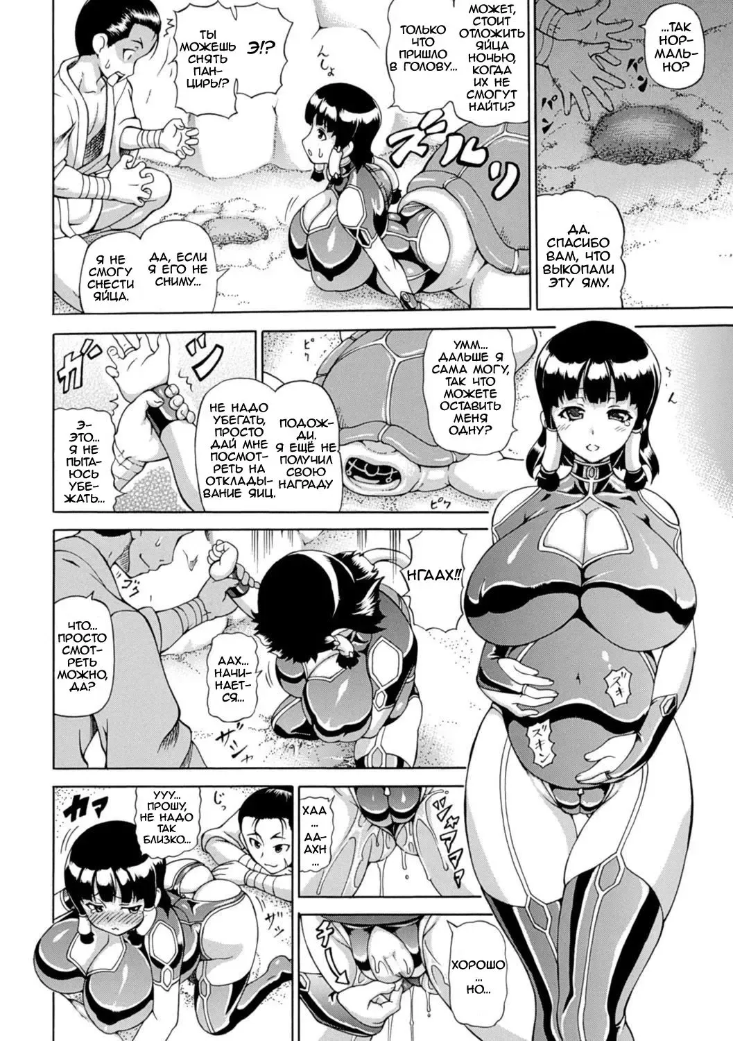 [Shiina Kazuki] Yokoshima Tarou to Kame | Yokoshima Tarou and the Turtle Fhentai - Page 2