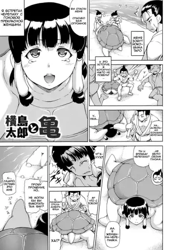 Read [Shiina Kazuki] Yokoshima Tarou to Kame | Yokoshima Tarou and the Turtle - Fhentai