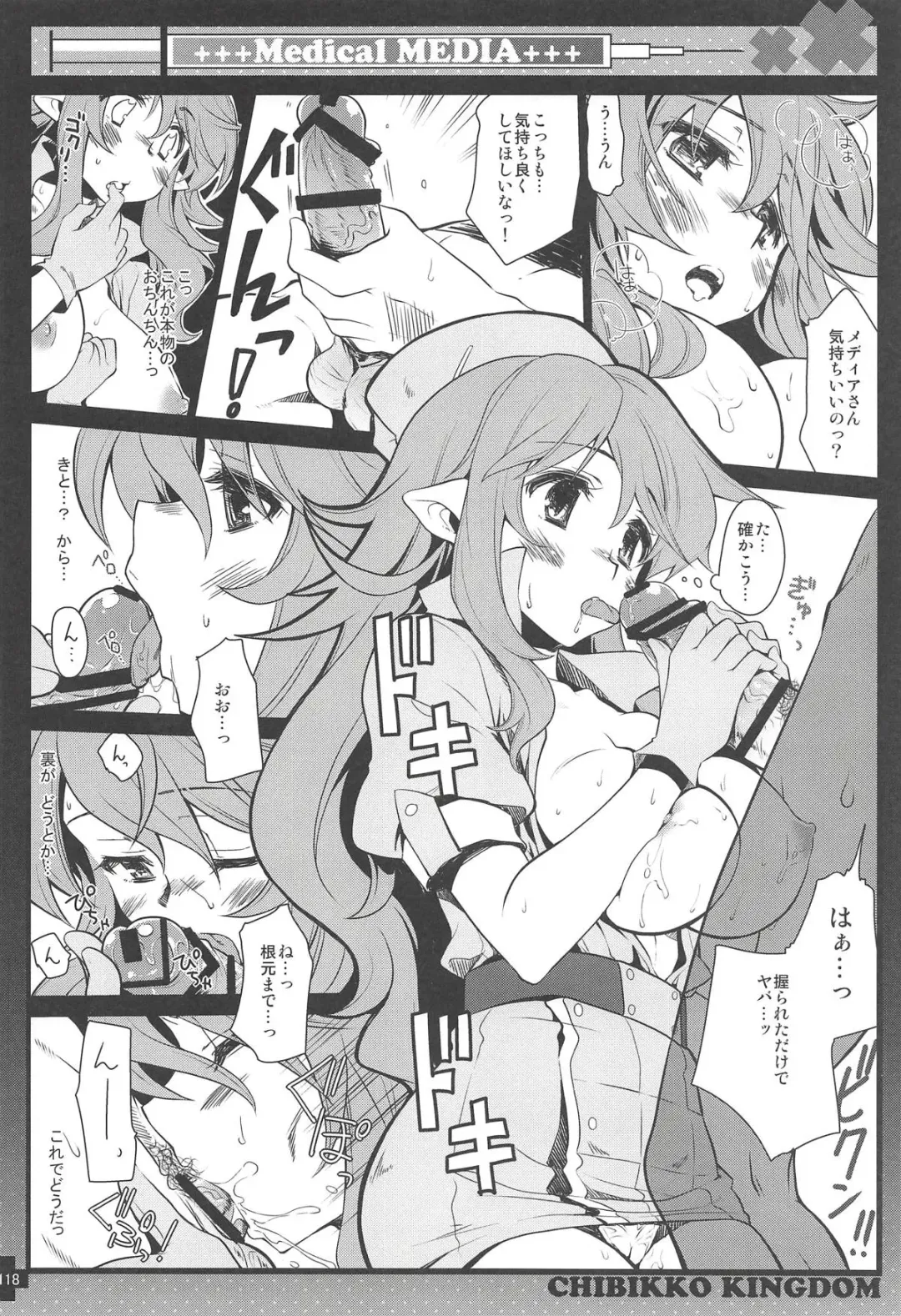 [Kekocha] CHIBIKKO KINGDOM Collection.01 Fhentai - Page 117