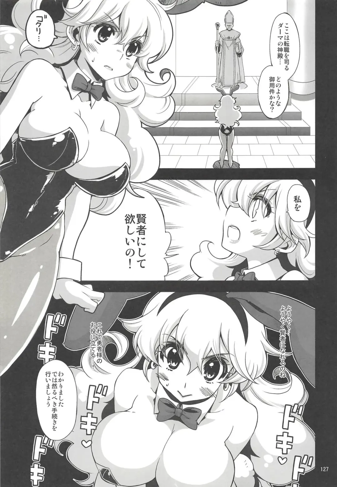 [Kekocha] CHIBIKKO KINGDOM Collection.01 Fhentai - Page 126