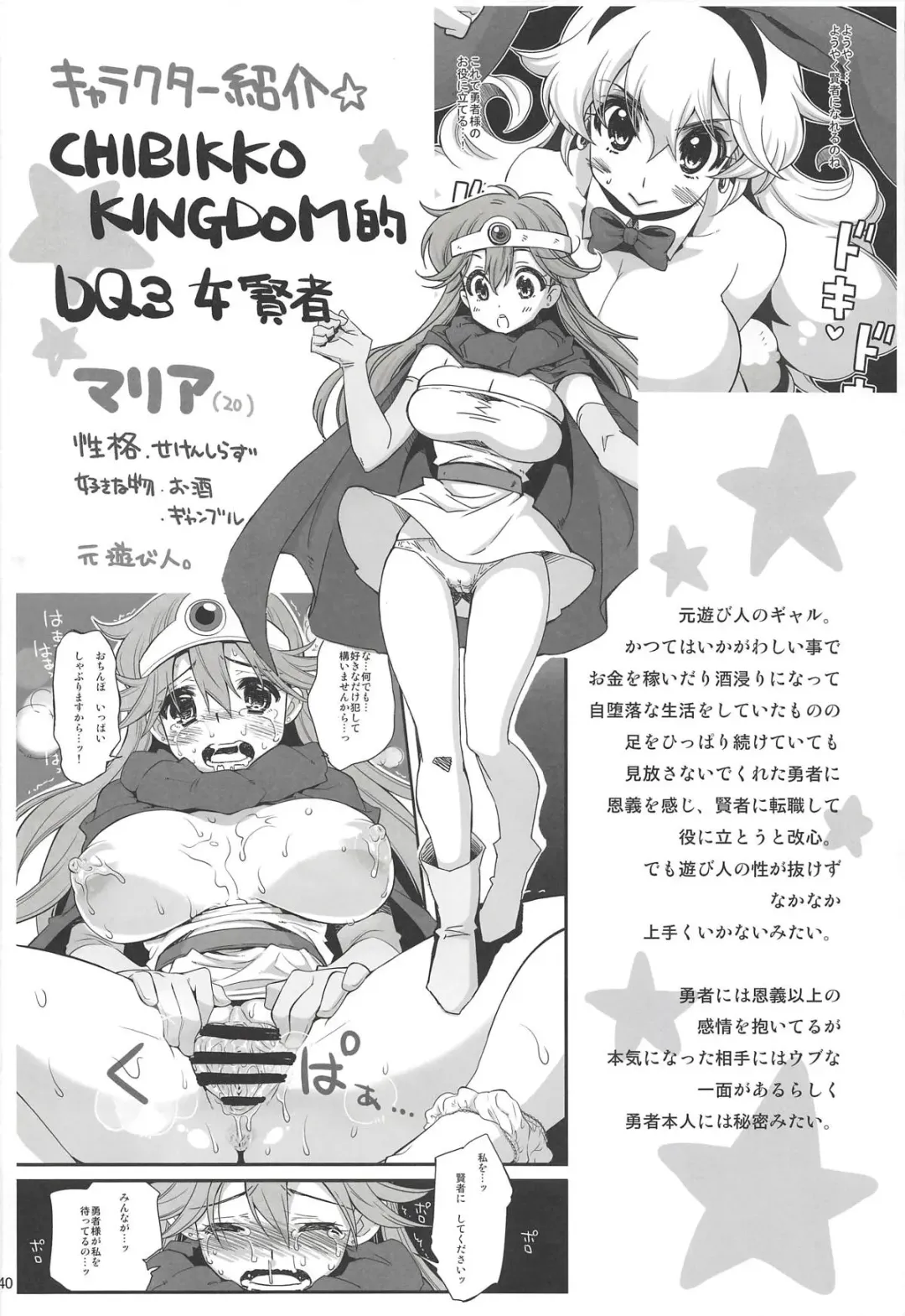 [Kekocha] CHIBIKKO KINGDOM Collection.01 Fhentai - Page 139