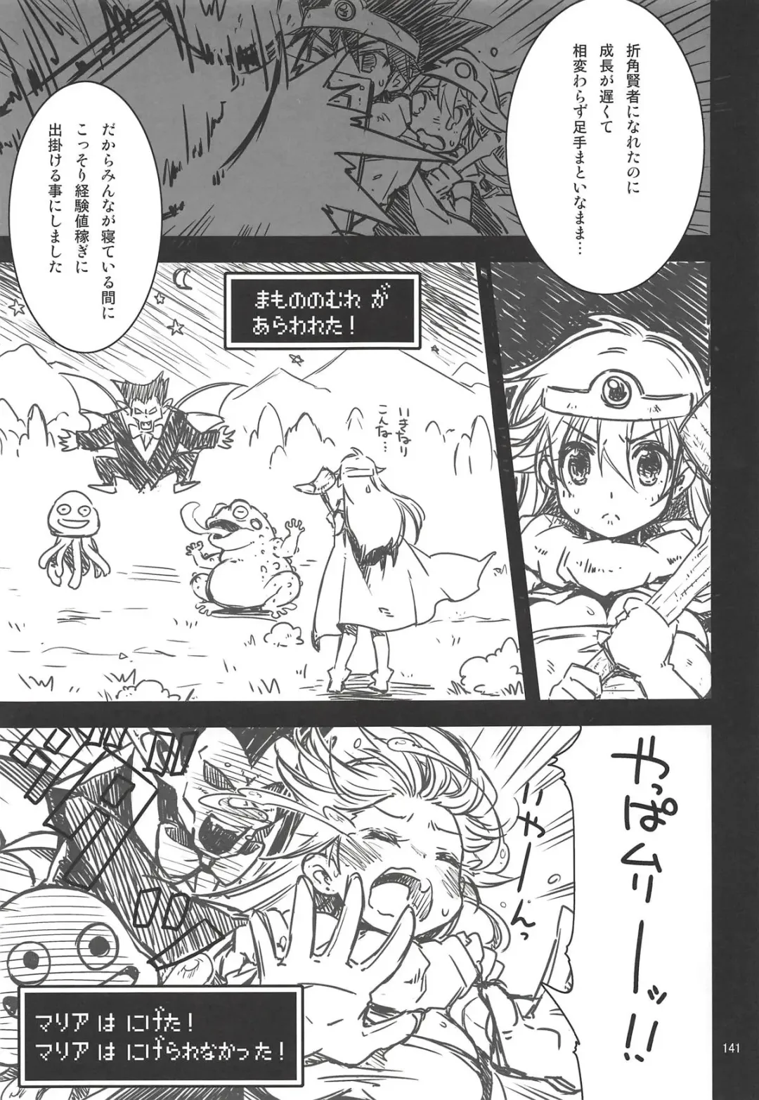 [Kekocha] CHIBIKKO KINGDOM Collection.01 Fhentai - Page 140