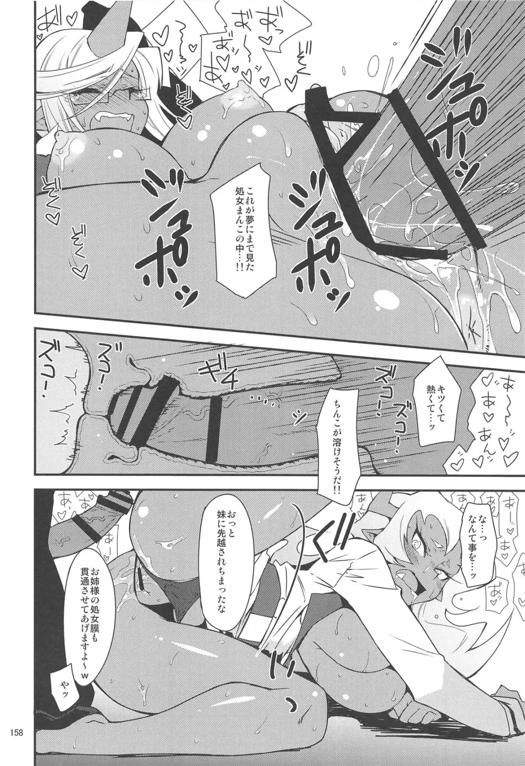 [Kekocha] CHIBIKKO KINGDOM Collection.01 Fhentai - Page 157