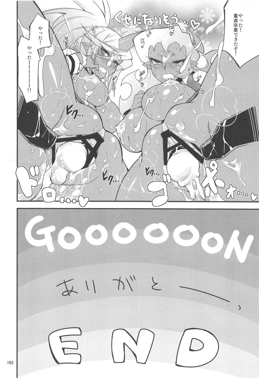 [Kekocha] CHIBIKKO KINGDOM Collection.01 Fhentai - Page 161