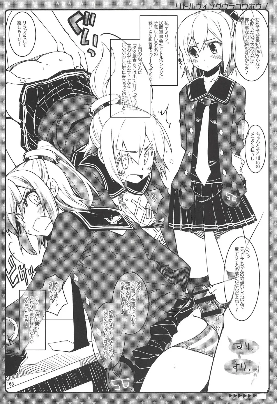 [Kekocha] CHIBIKKO KINGDOM Collection.01 Fhentai - Page 167