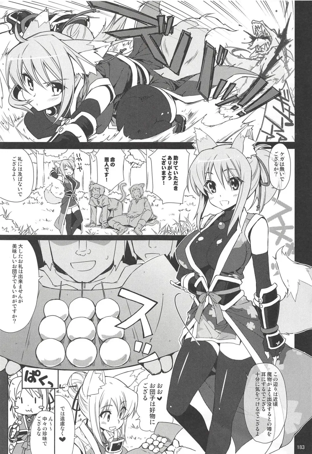 [Kekocha] CHIBIKKO KINGDOM Collection.01 Fhentai - Page 182