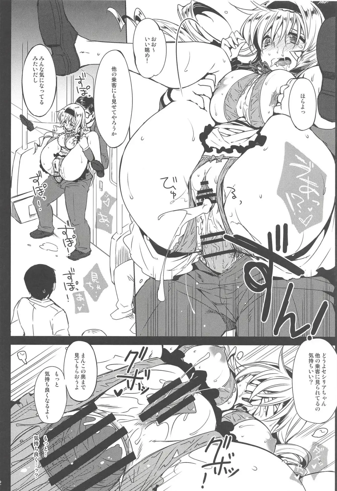 [Kekocha] CHIBIKKO KINGDOM Collection.01 Fhentai - Page 21