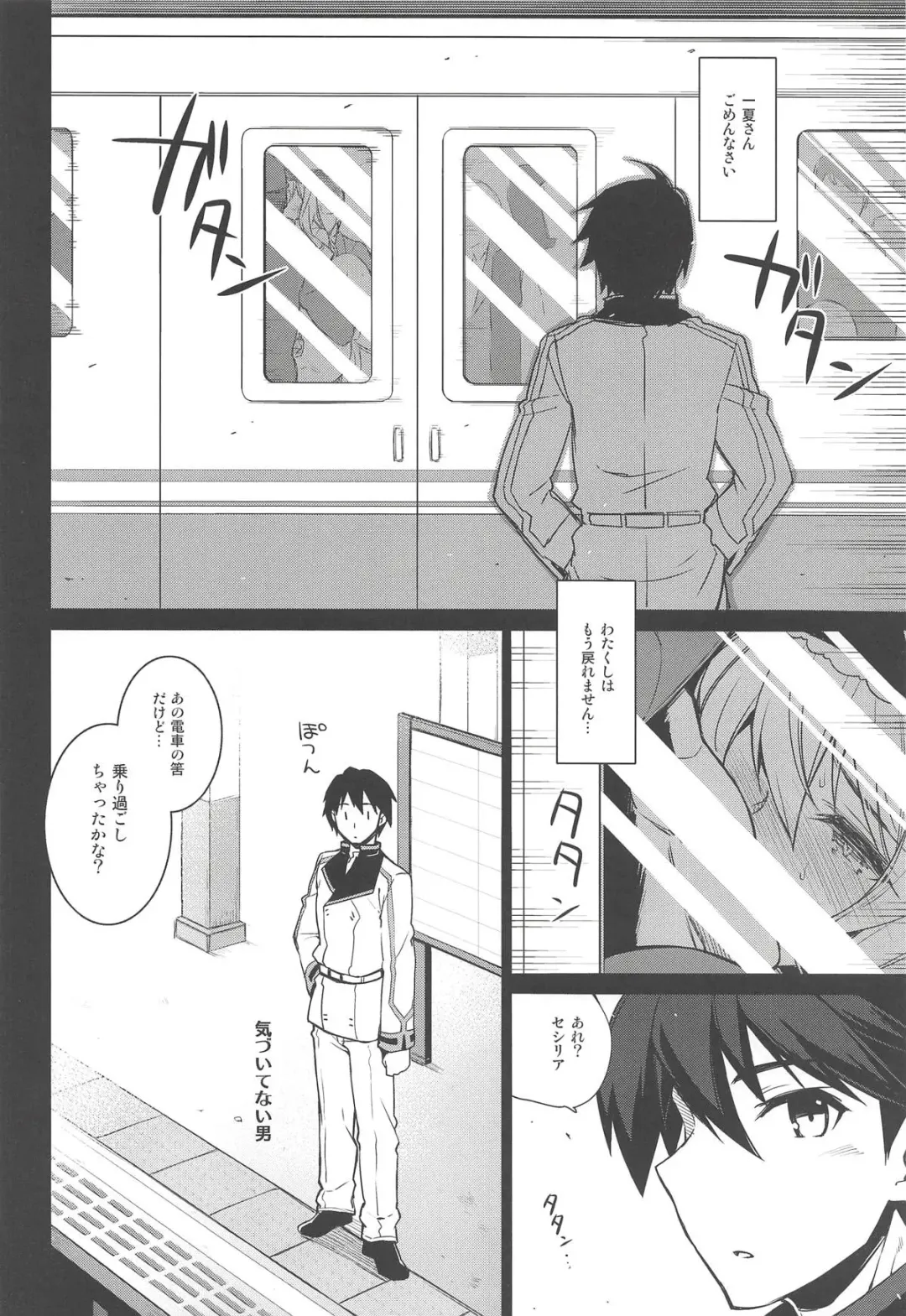 [Kekocha] CHIBIKKO KINGDOM Collection.01 Fhentai - Page 25