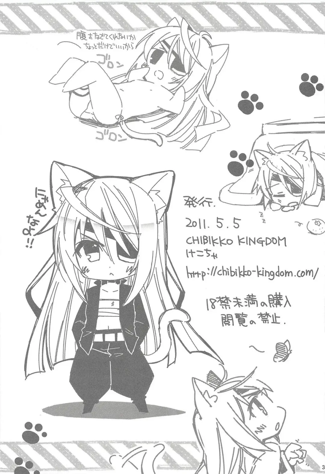 [Kekocha] CHIBIKKO KINGDOM Collection.01 Fhentai - Page 34