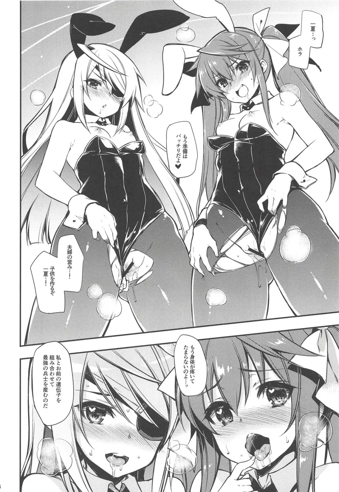 [Kekocha] CHIBIKKO KINGDOM Collection.01 Fhentai - Page 65