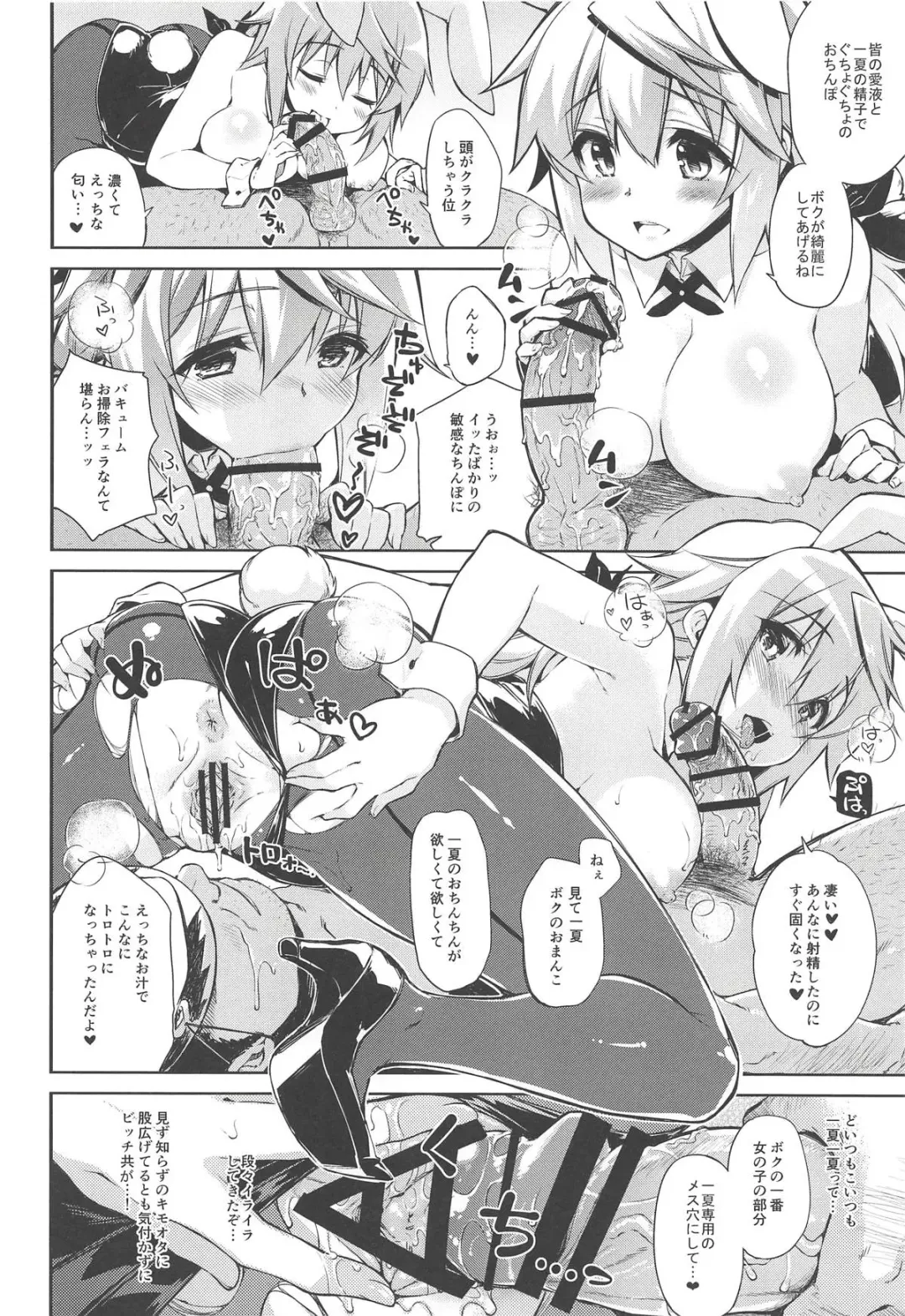 [Kekocha] CHIBIKKO KINGDOM Collection.01 Fhentai - Page 73