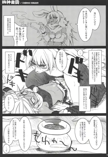 [Kekocha] CHIBIKKO KINGDOM Collection.01 Fhentai - Page 100