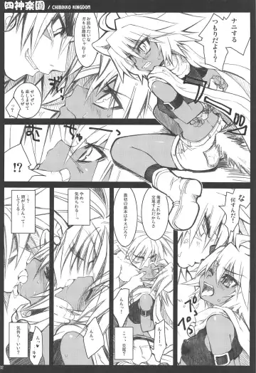 [Kekocha] CHIBIKKO KINGDOM Collection.01 Fhentai - Page 101