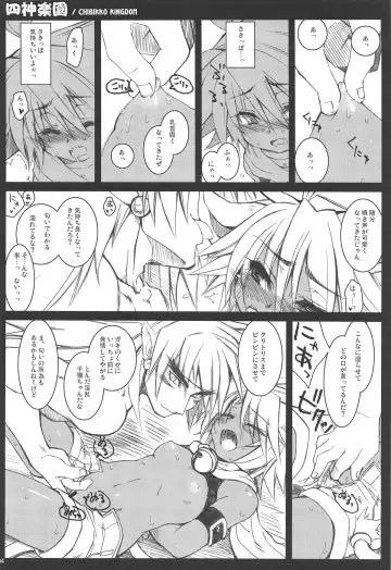 [Kekocha] CHIBIKKO KINGDOM Collection.01 Fhentai - Page 103