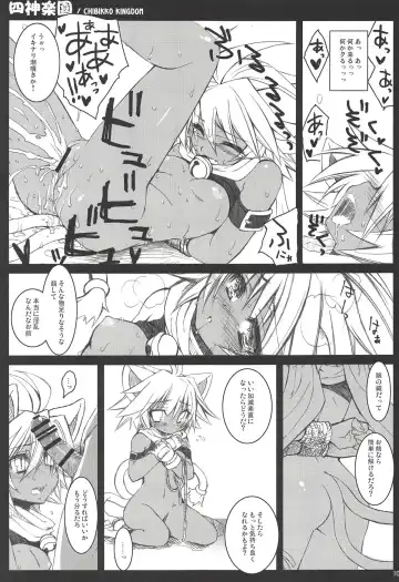 [Kekocha] CHIBIKKO KINGDOM Collection.01 Fhentai - Page 106