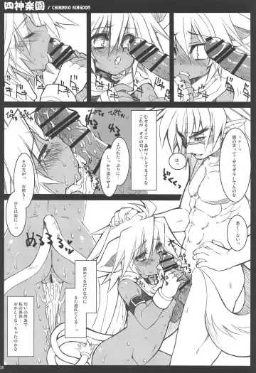 [Kekocha] CHIBIKKO KINGDOM Collection.01 Fhentai - Page 107