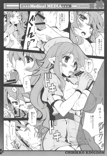 [Kekocha] CHIBIKKO KINGDOM Collection.01 Fhentai - Page 117